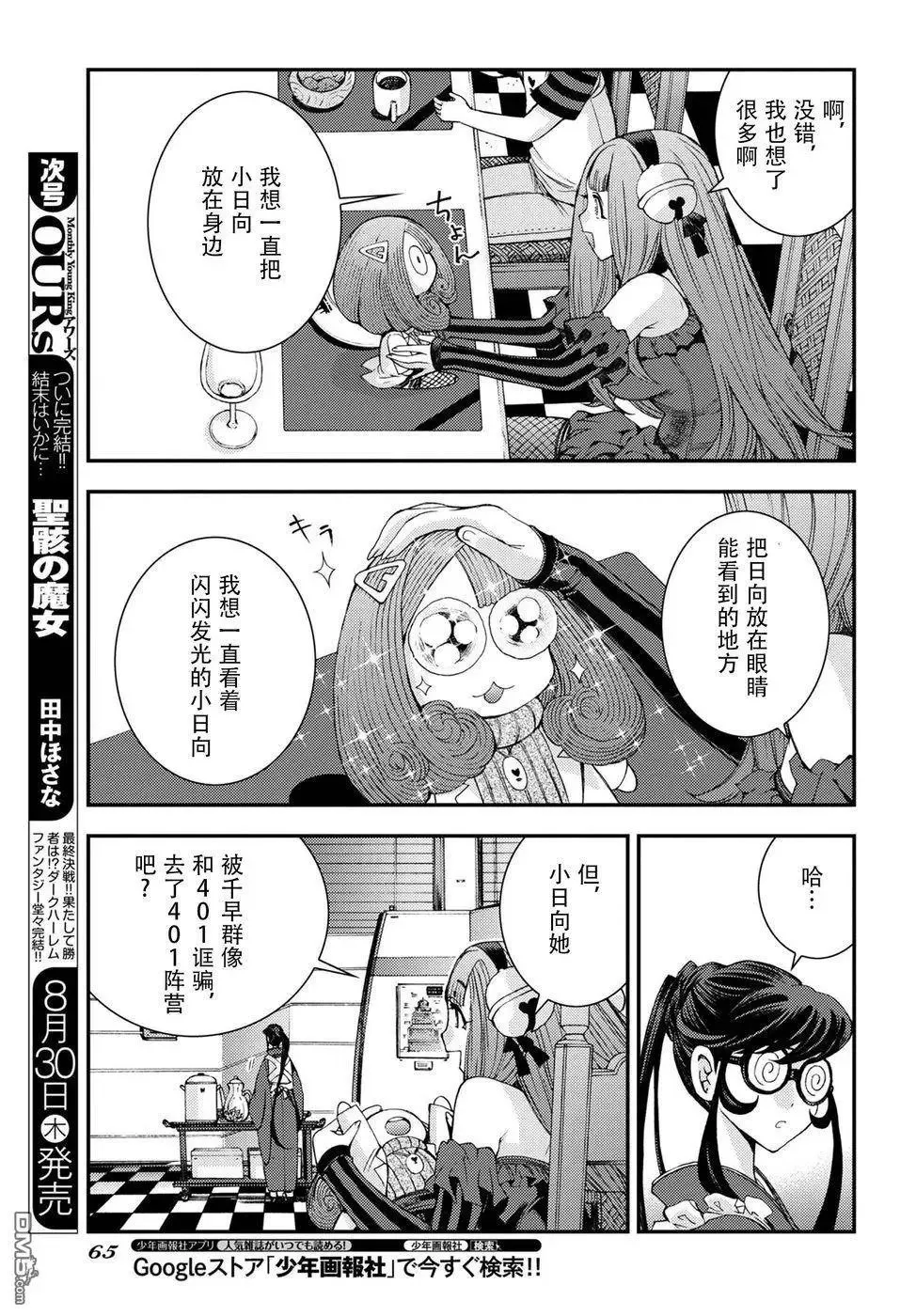 第98话 第22页