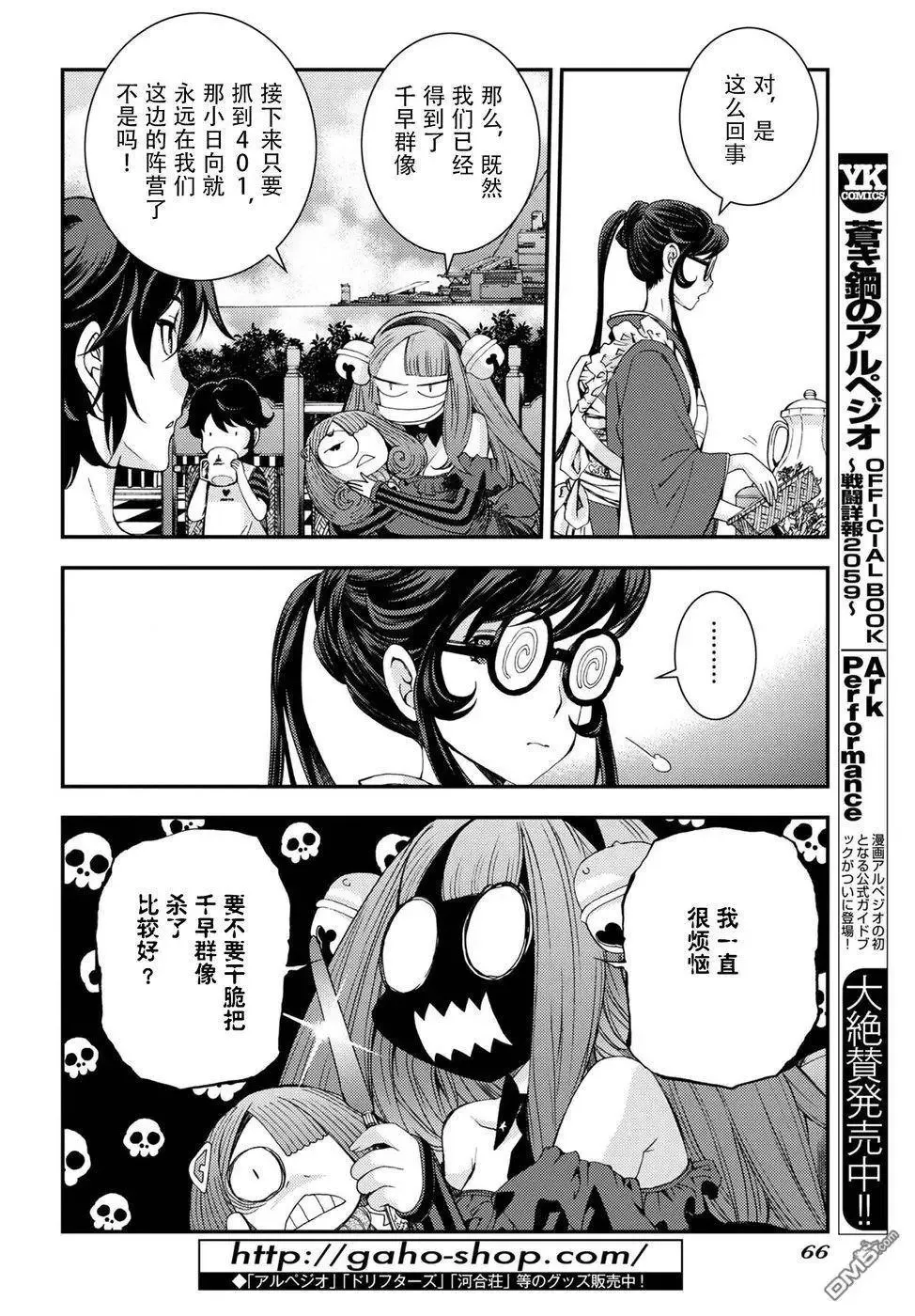 第98话 第23页