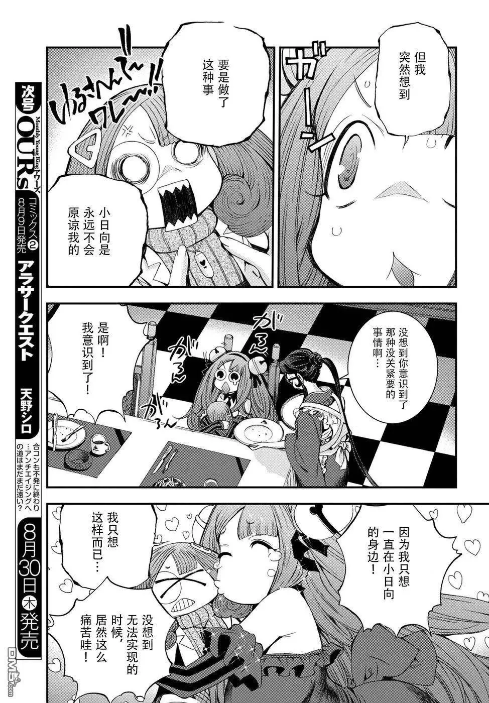 第98话 第24页