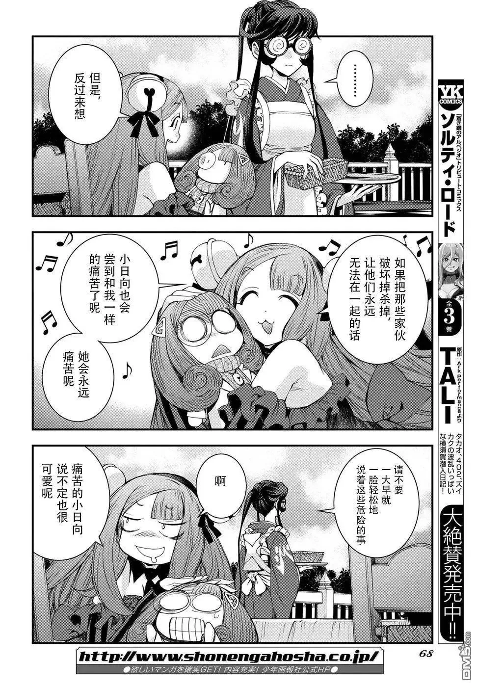 第98话 第25页