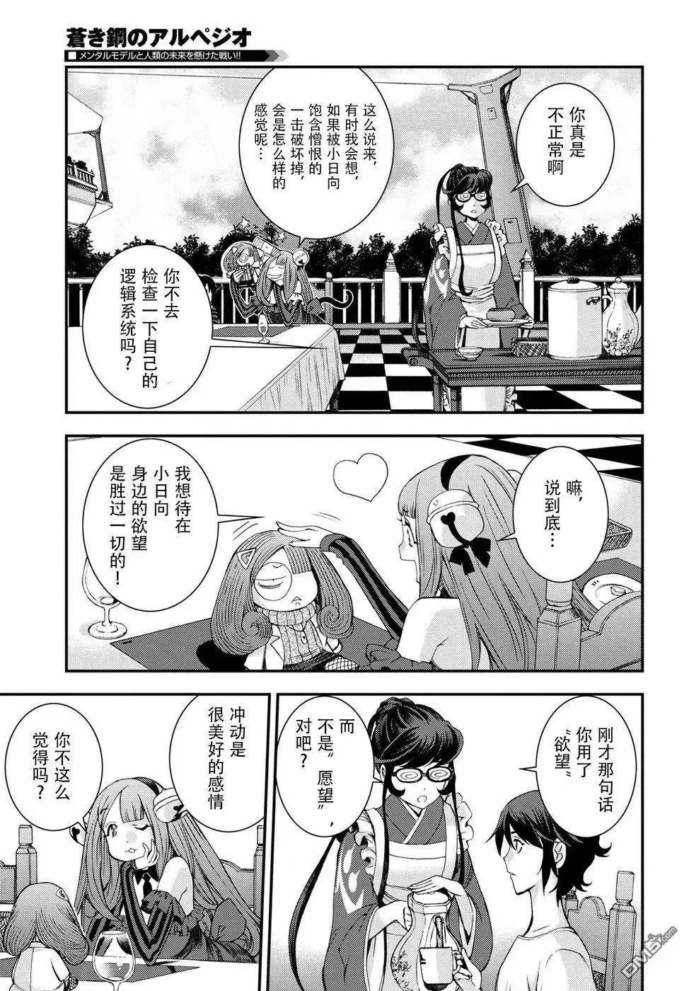 第98话 第26页