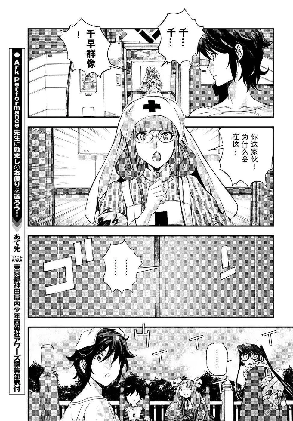 第98话 第28页