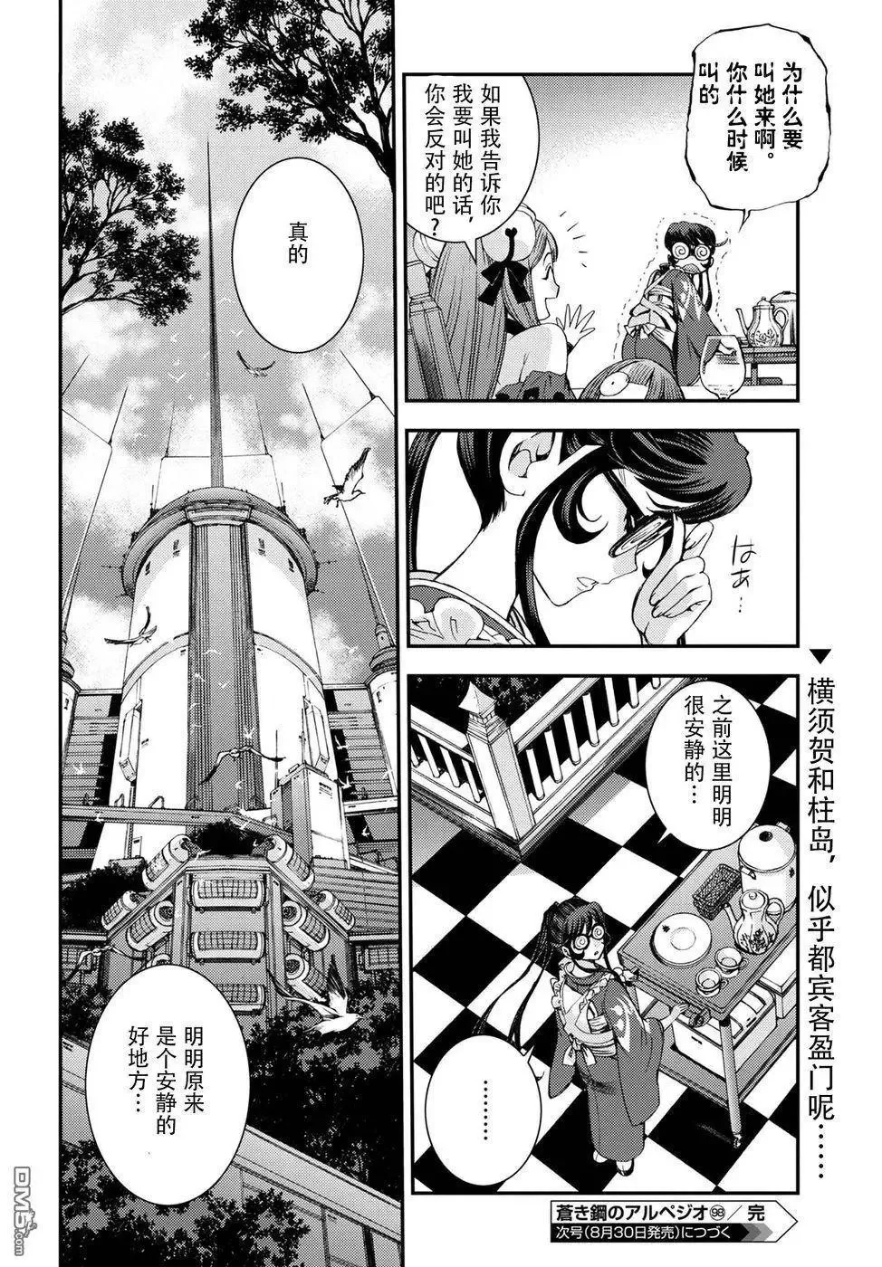 第98话 第29页