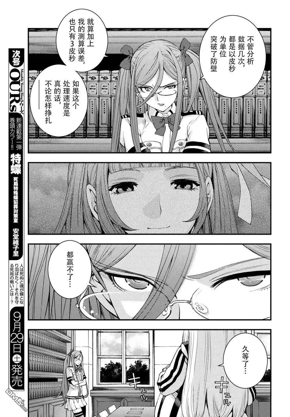 第99话 第3页