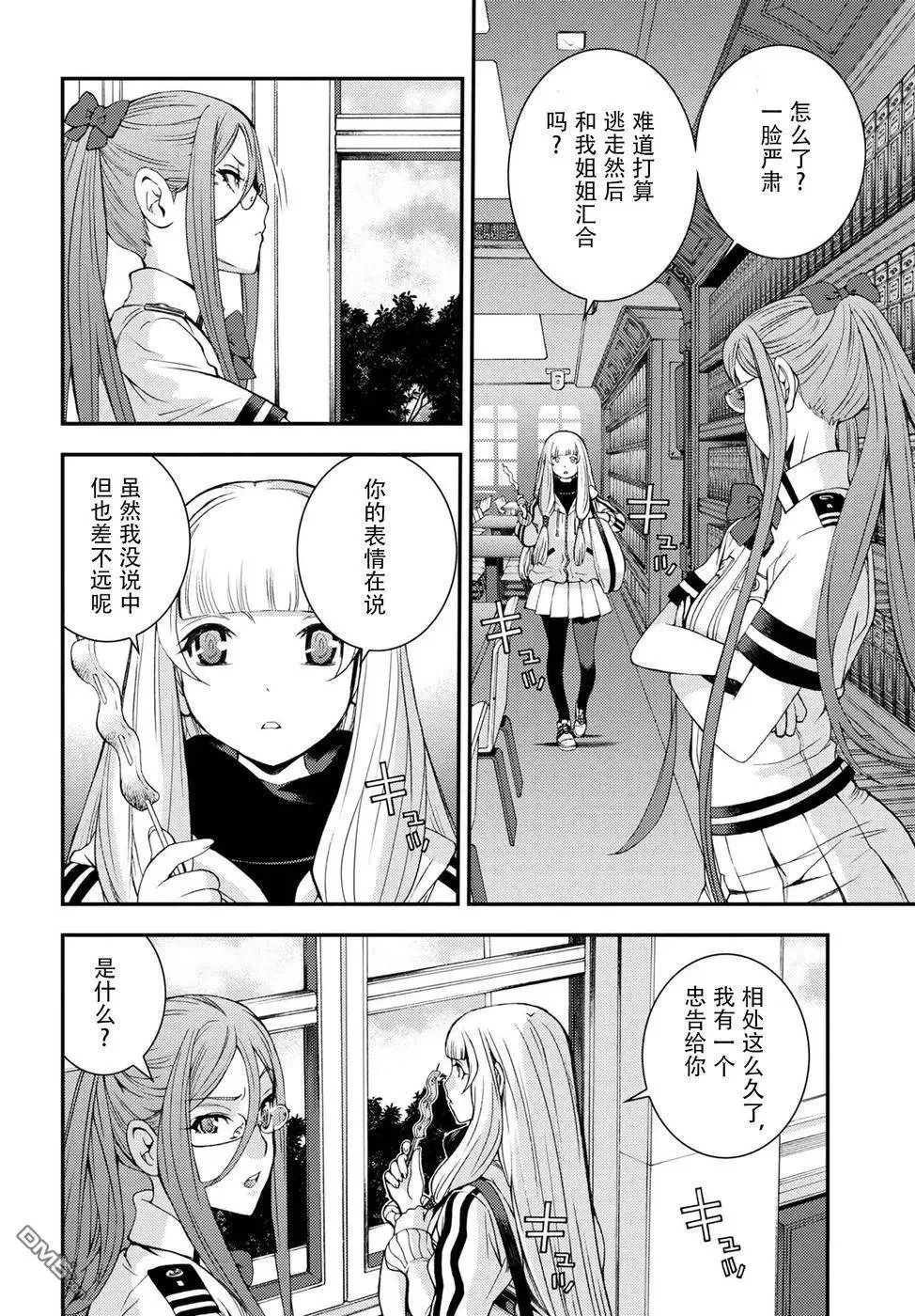 第99话 第4页