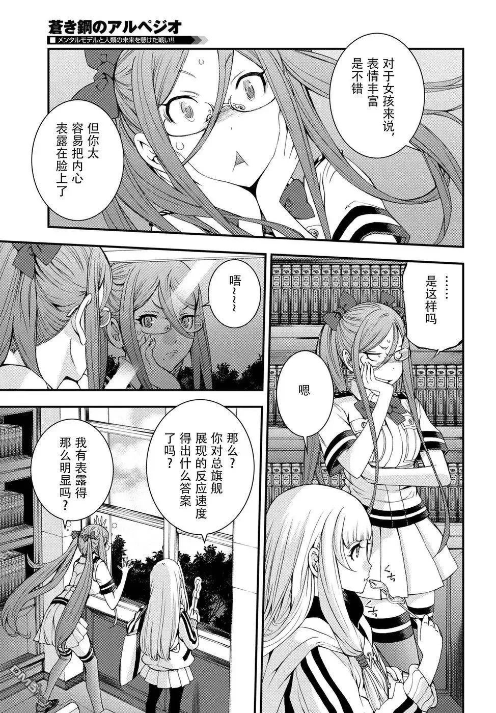 第99话 第5页