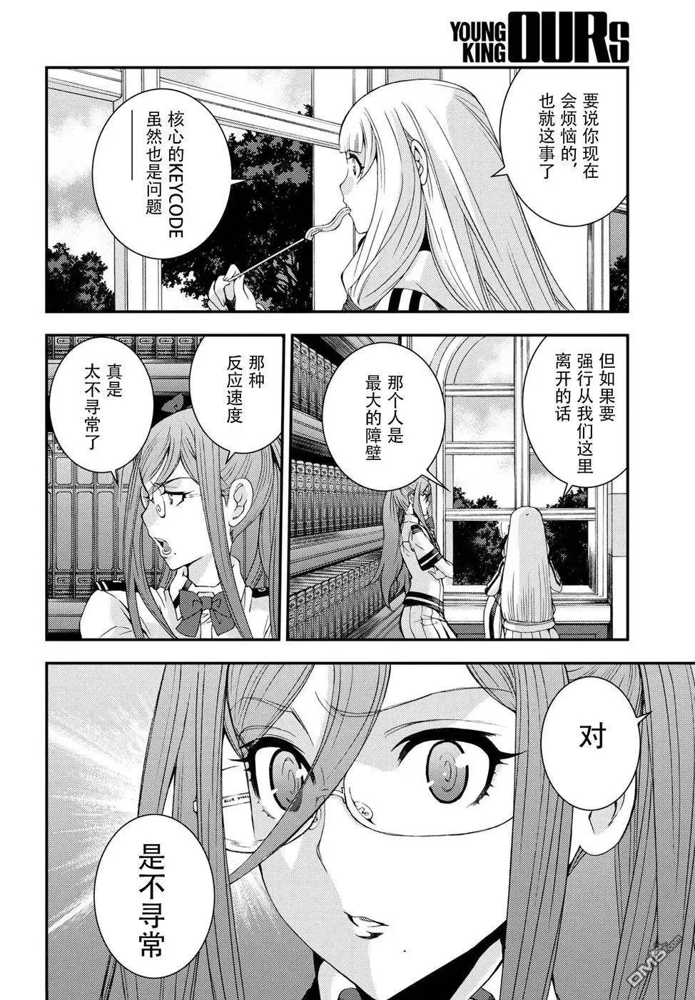 第99话 第6页