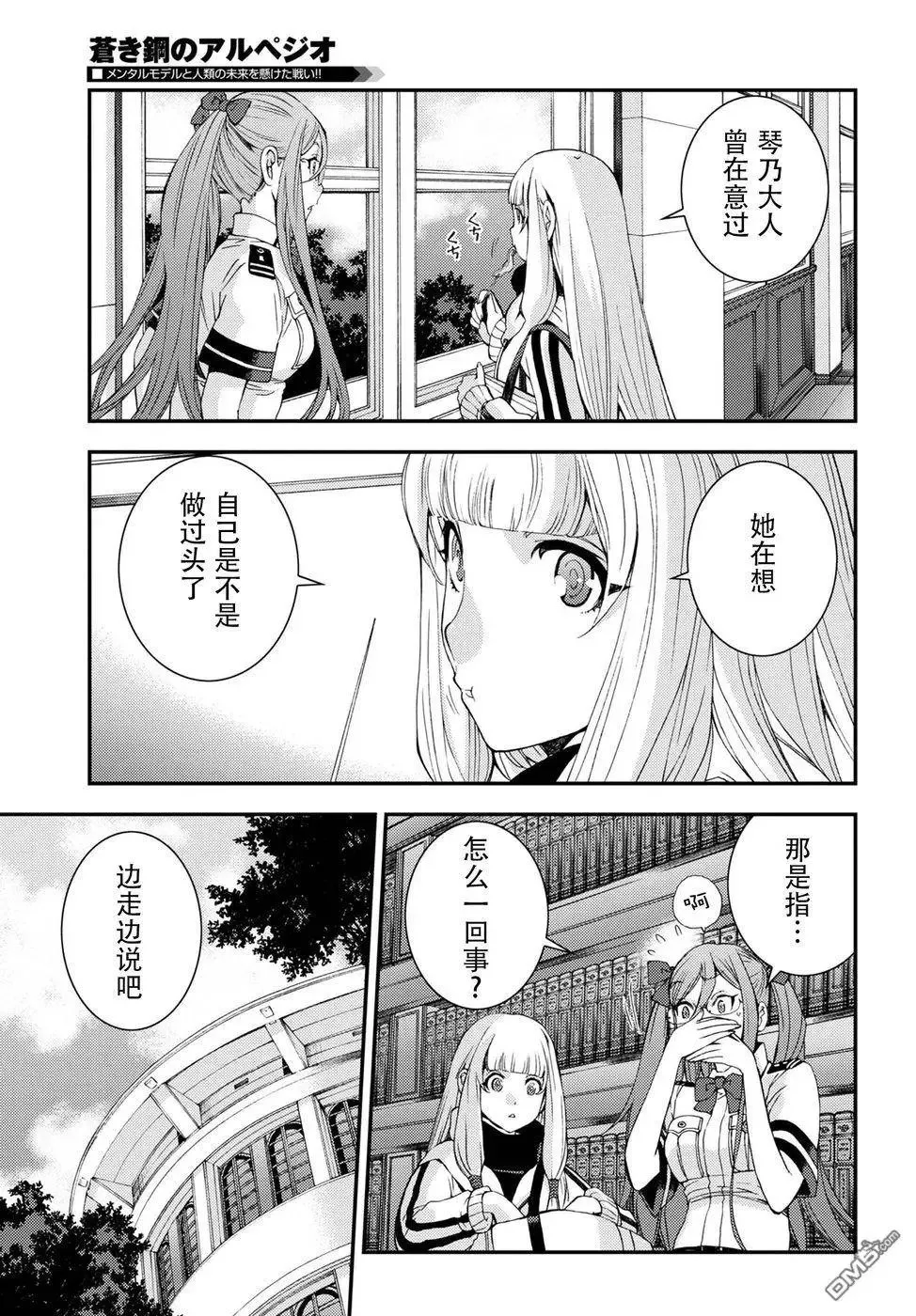 第99话 第7页