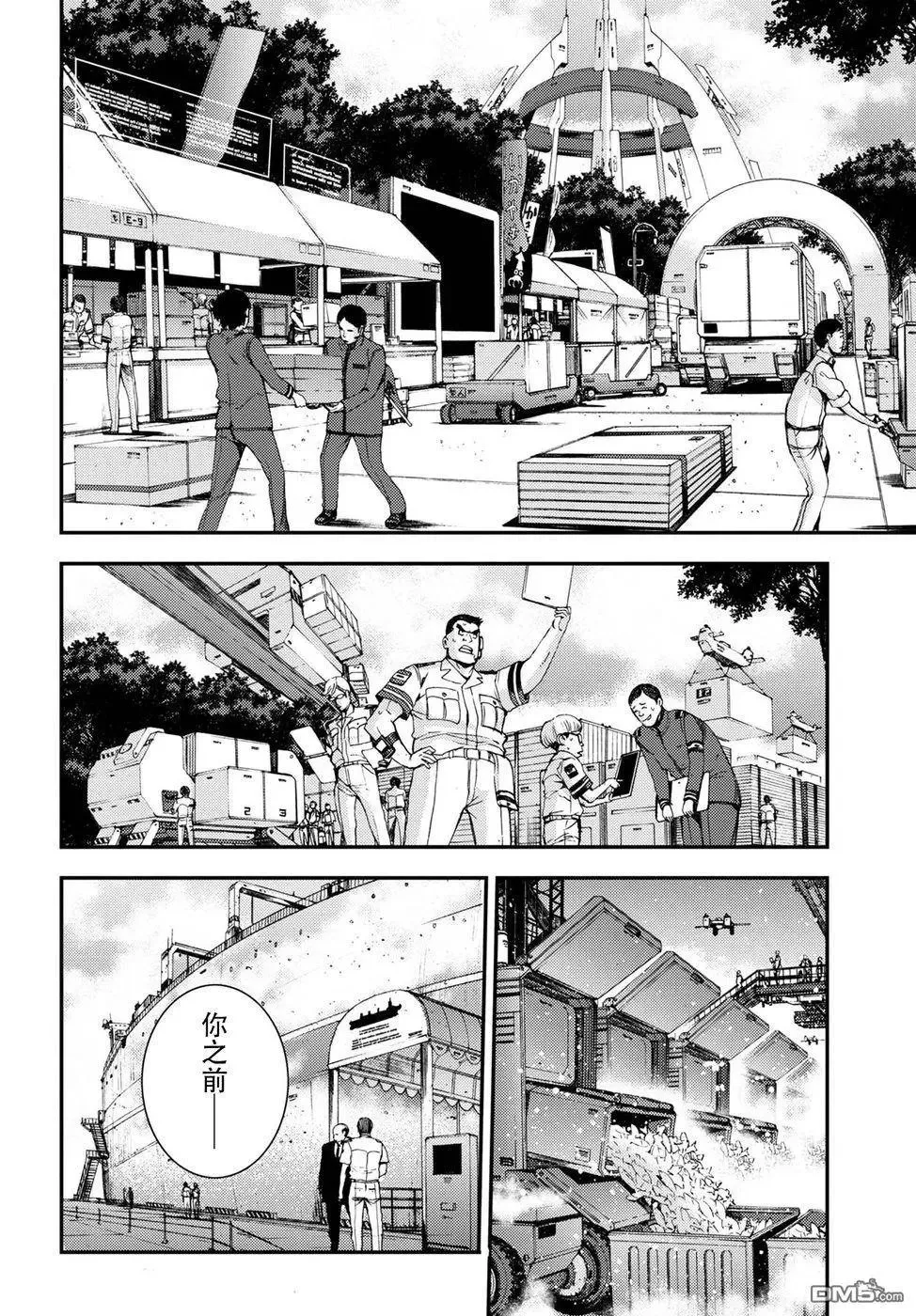 第99话 第8页