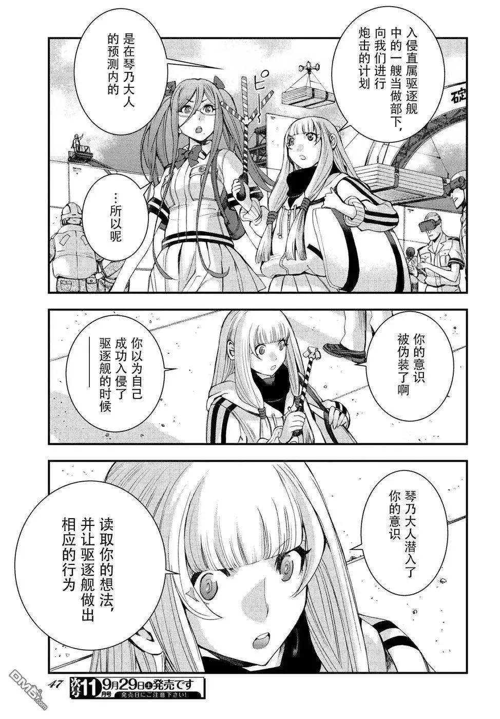 第99话 第9页