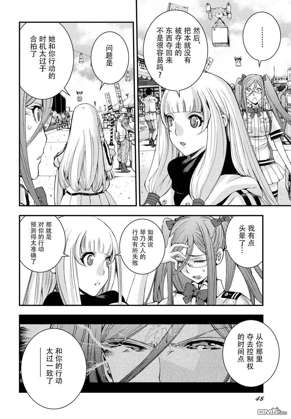 第99话 第10页