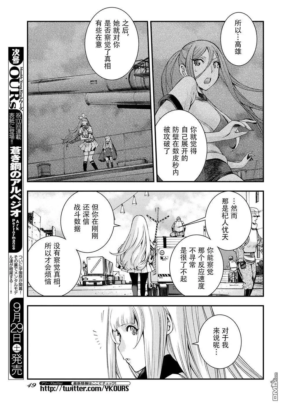 第99话 第11页