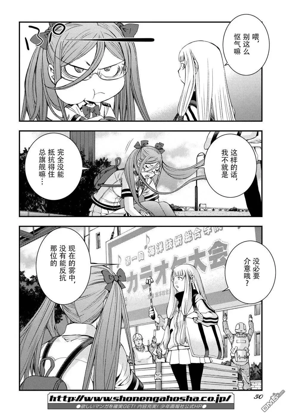 第99话 第12页