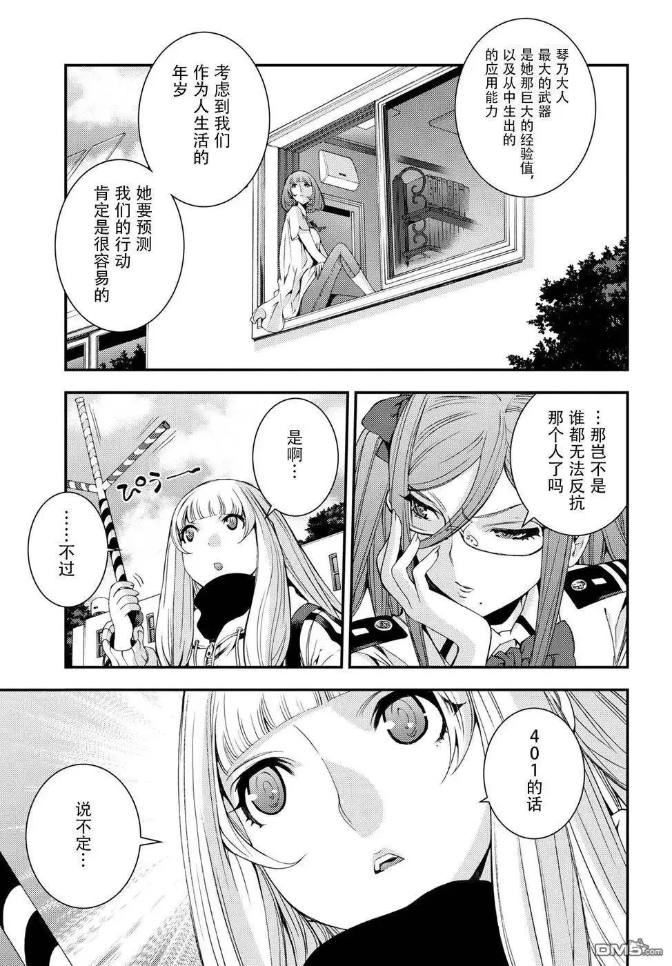 第99话 第13页