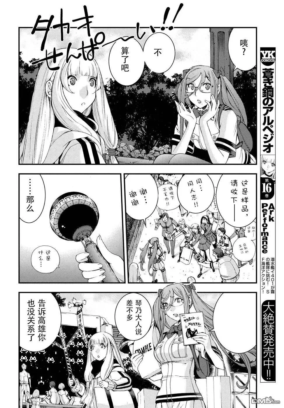 第99话 第14页