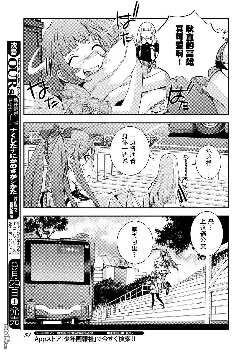 第99话 第15页