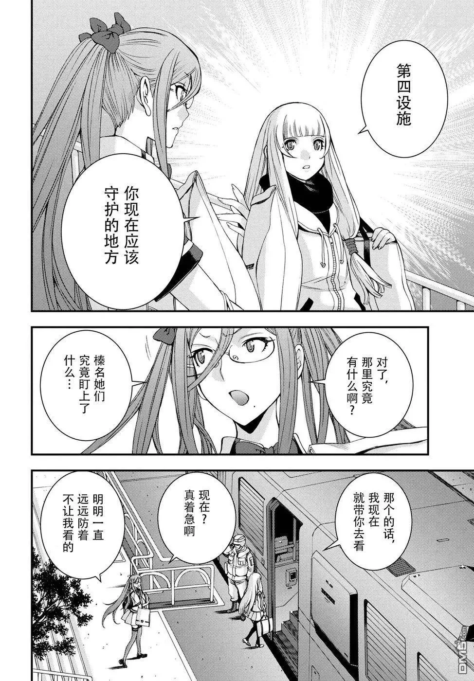 第99话 第16页