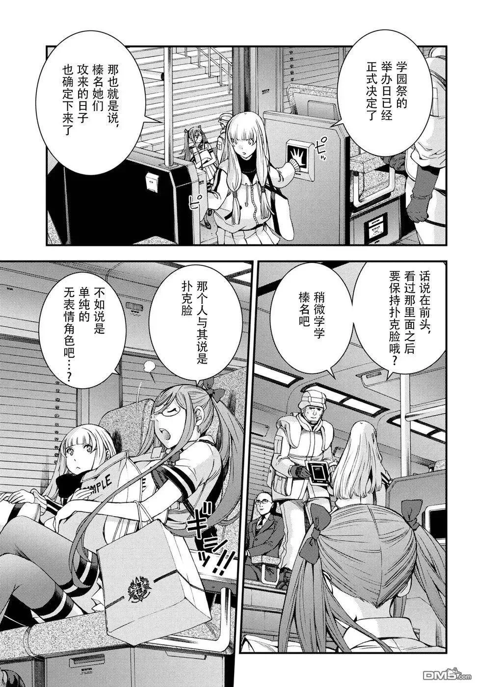 第99话 第17页