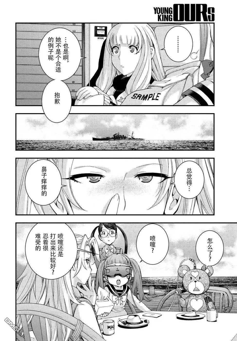第99话 第18页