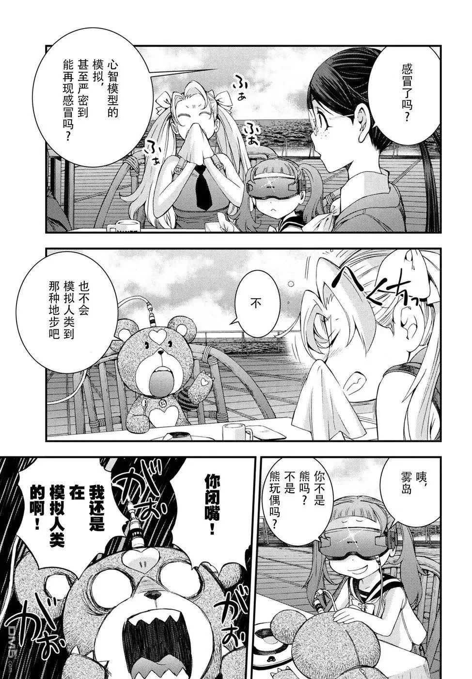 第99话 第19页