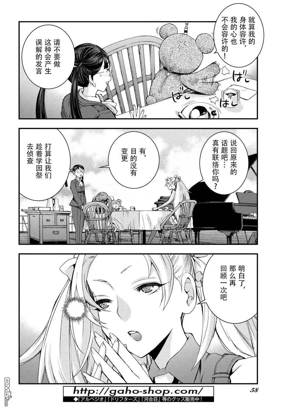 第99话 第20页