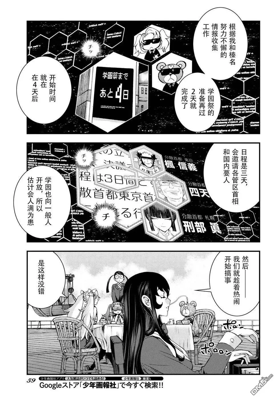 第99话 第21页