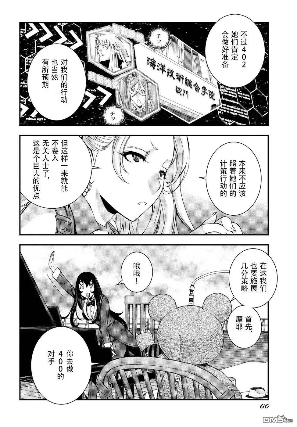 第99话 第22页