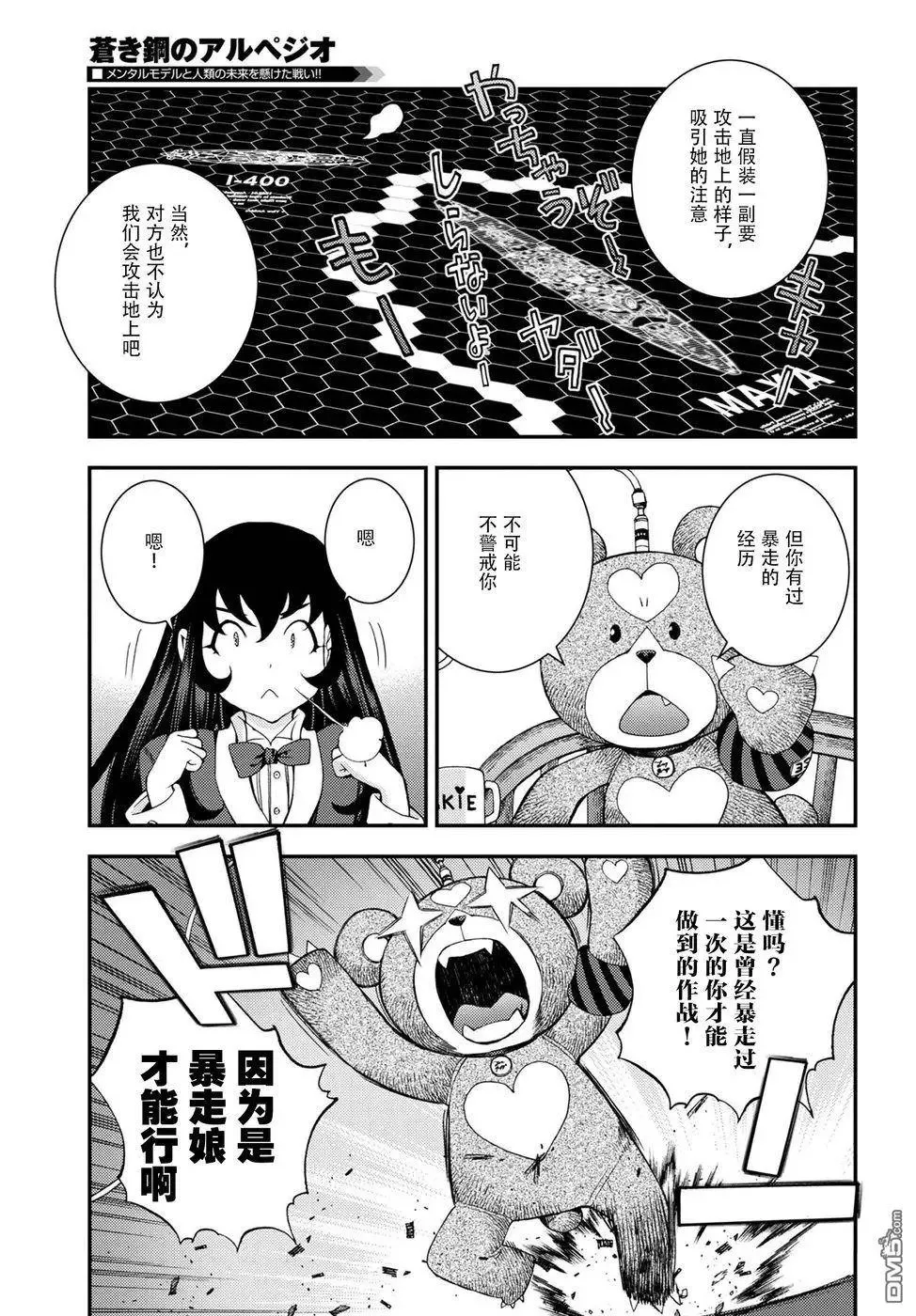 第99话 第23页