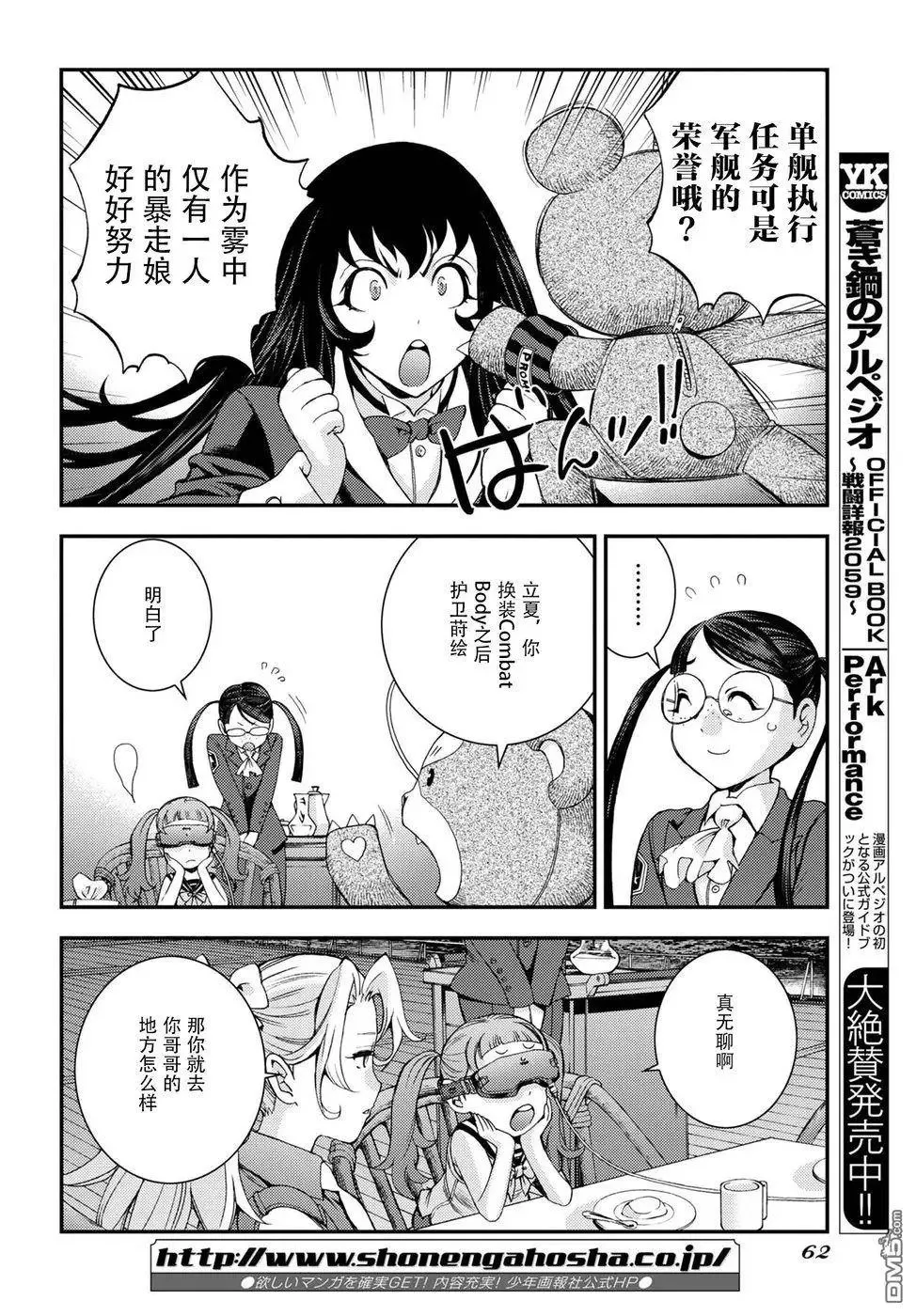 第99话 第24页