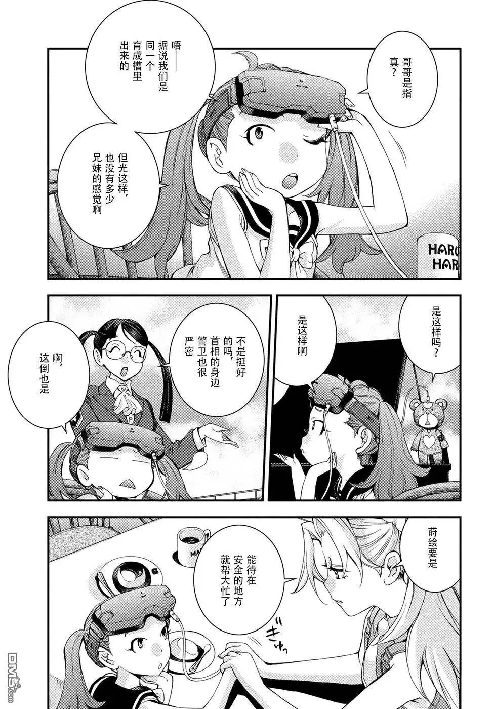 第99话 第25页