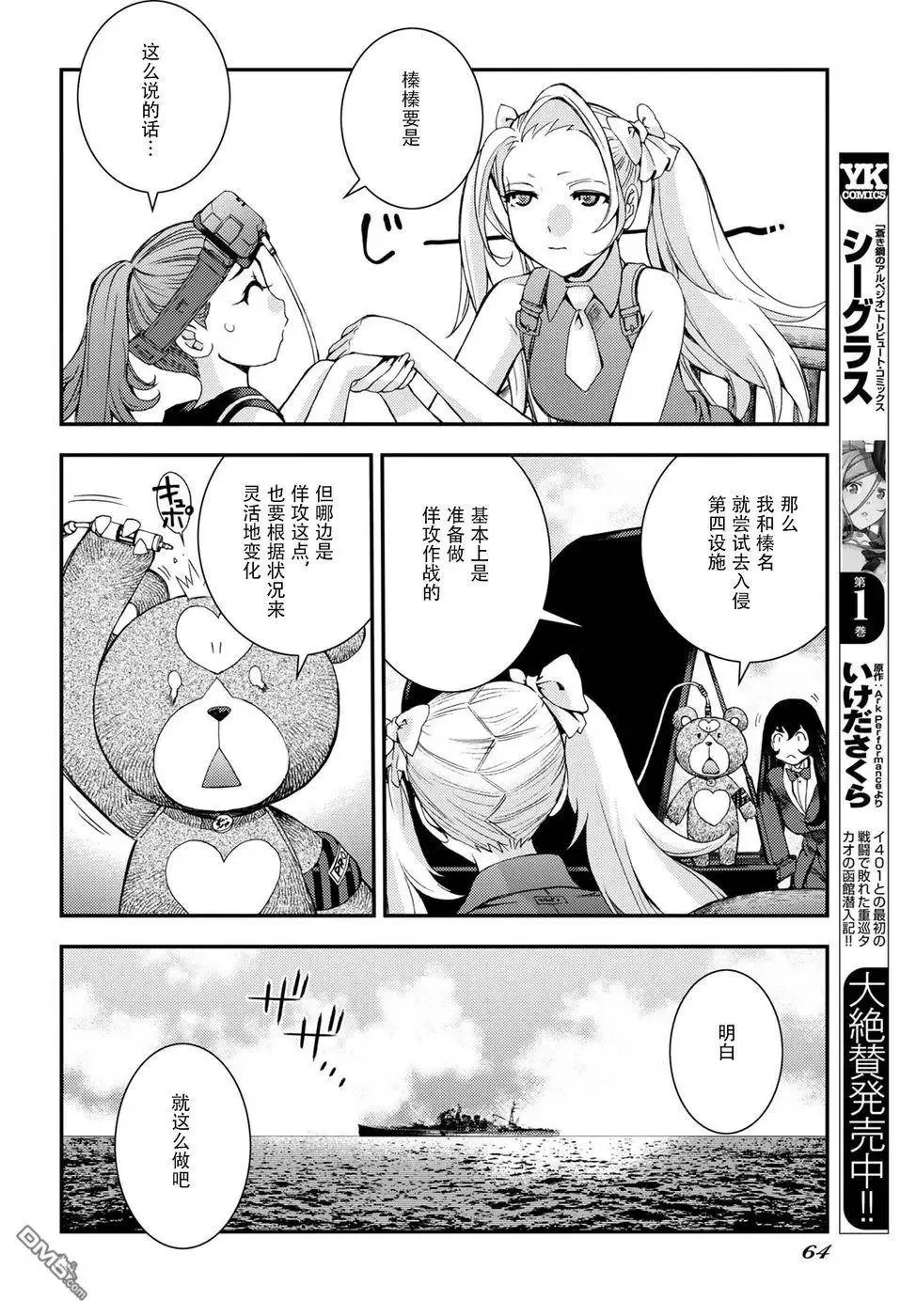 第99话 第26页