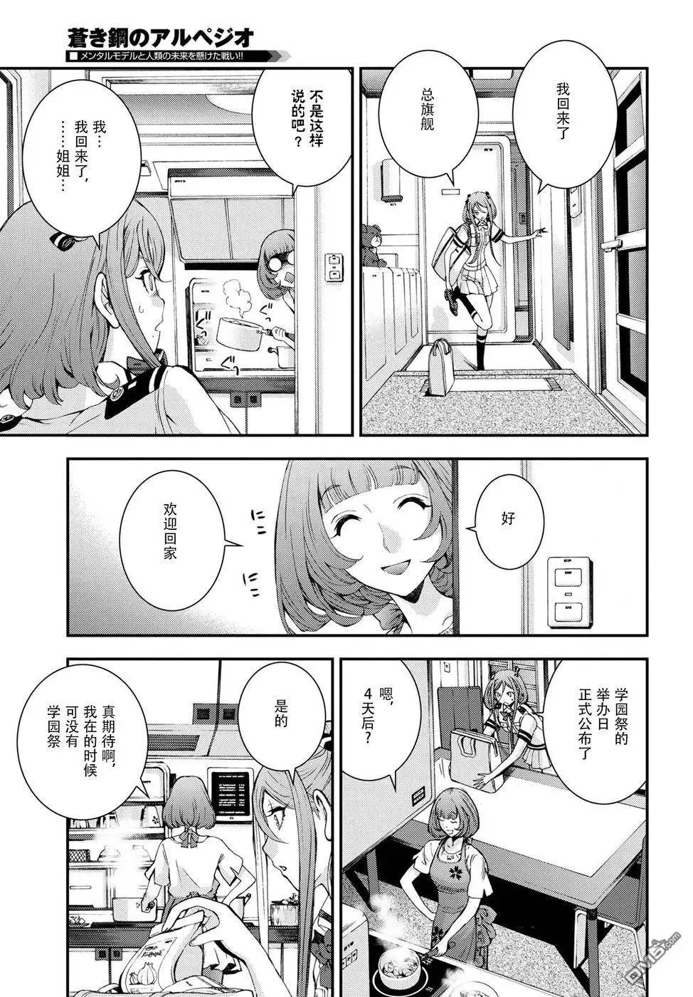 第99话 第27页