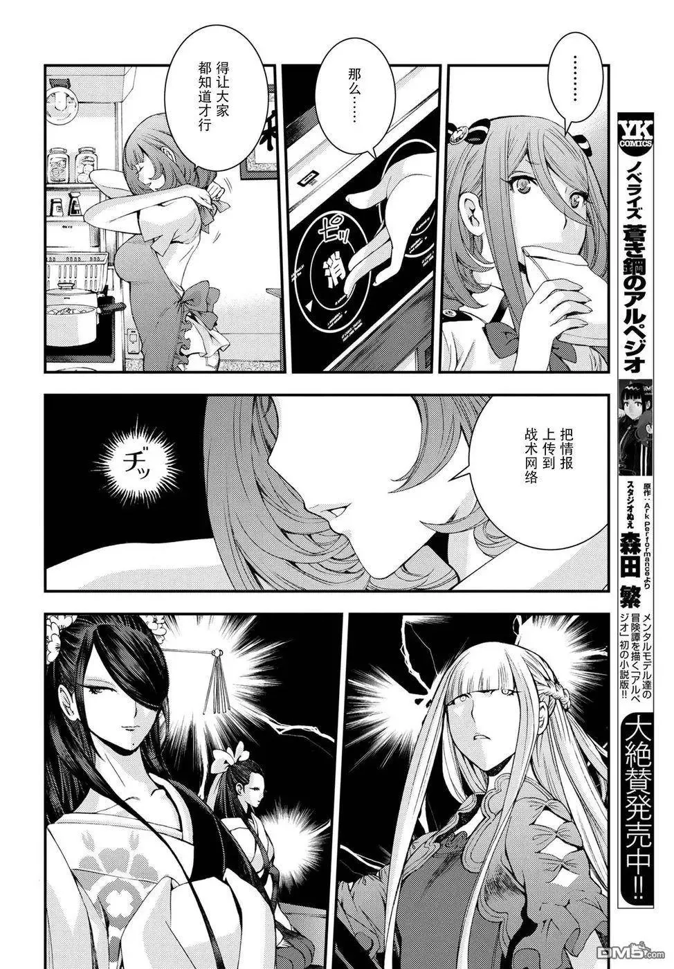 第99话 第28页