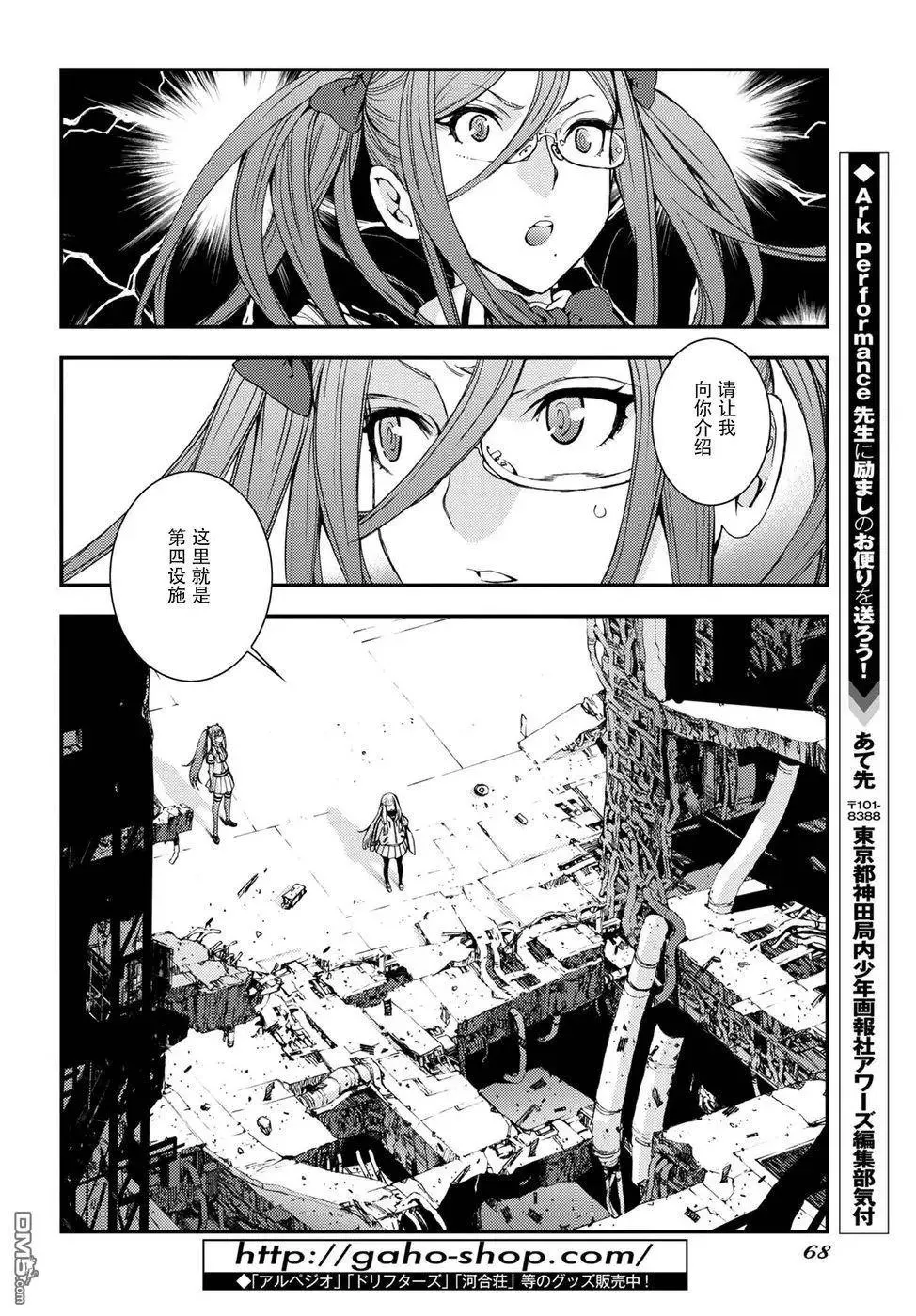 第99话 第30页