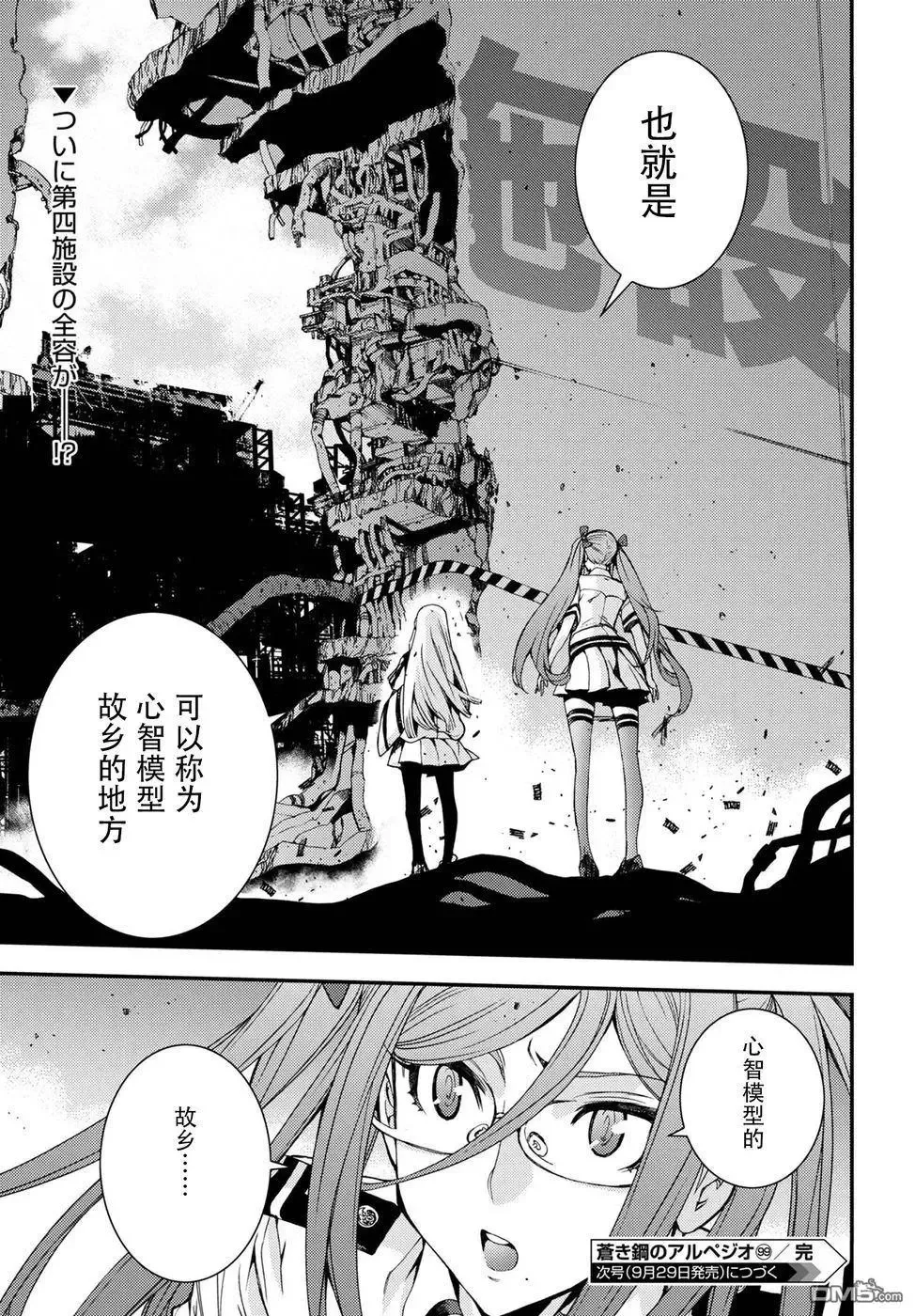 第99话 第31页