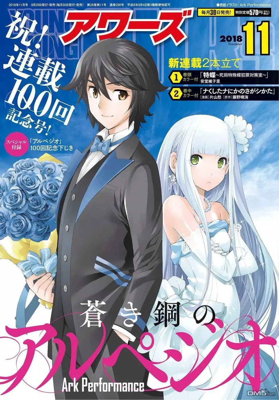 第100话 第1页