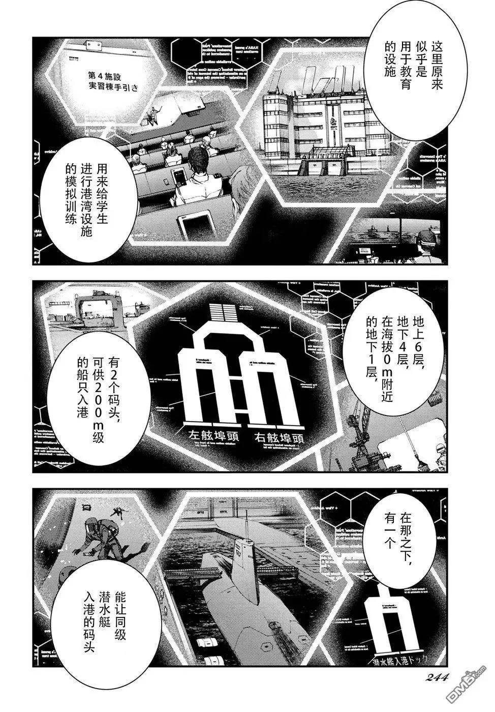 第100话 第3页