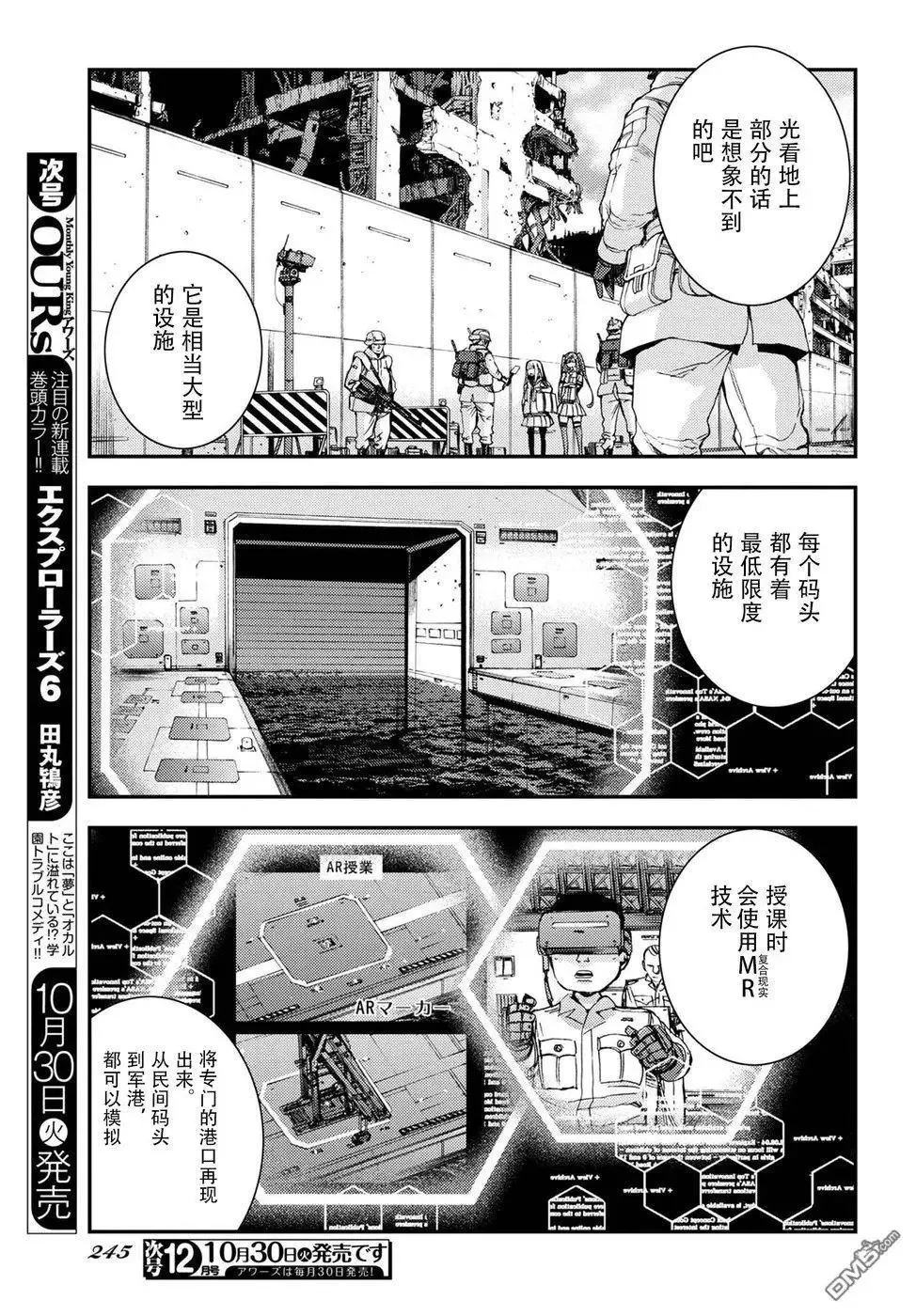 第100话 第4页