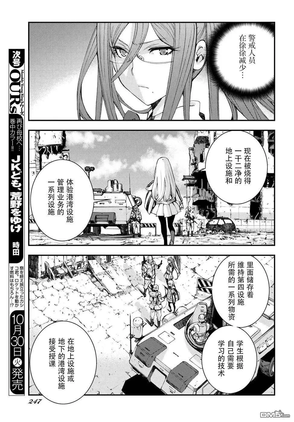 第100话 第6页