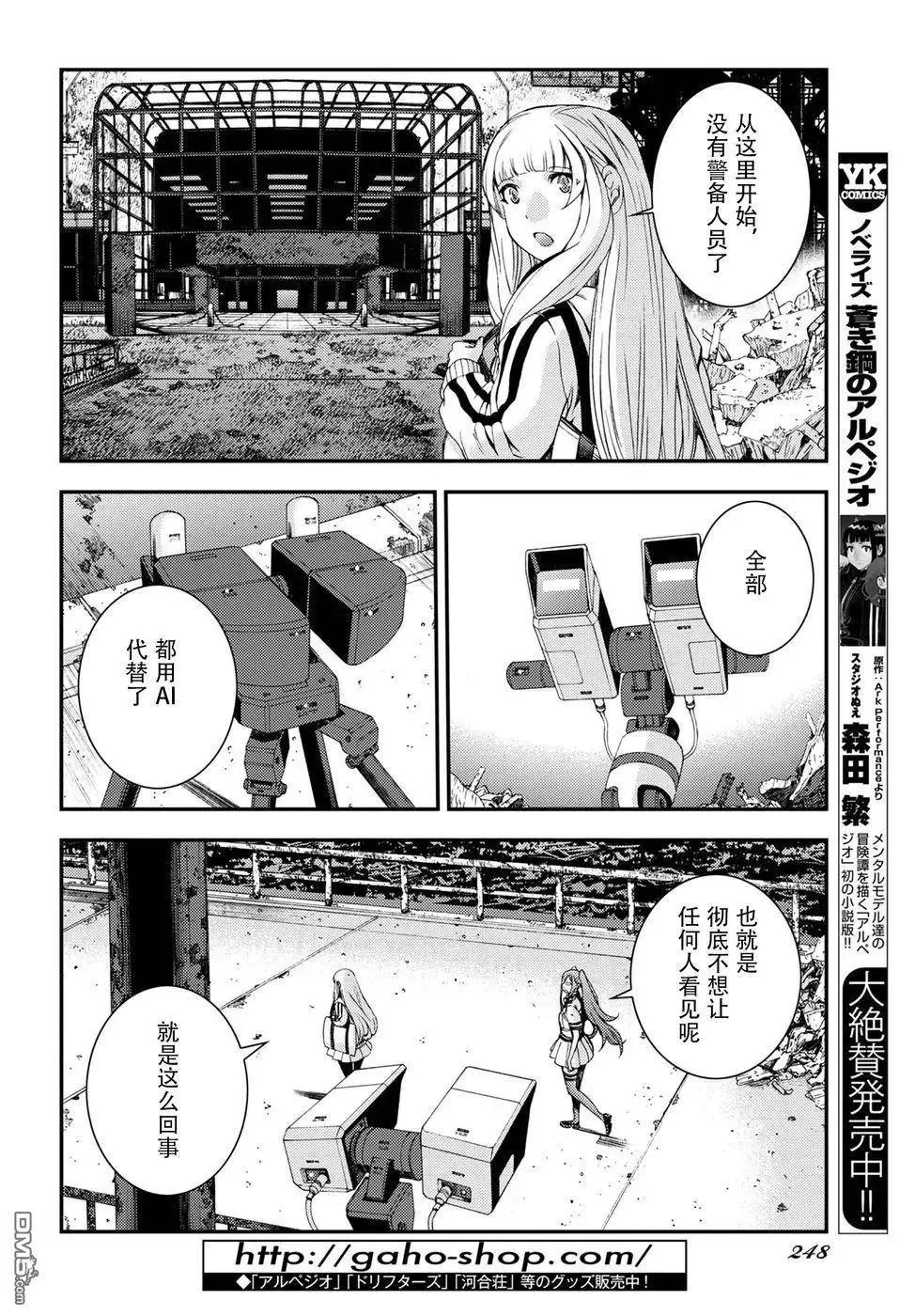 第100话 第7页