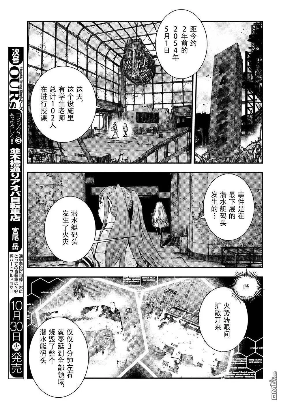 第100话 第8页