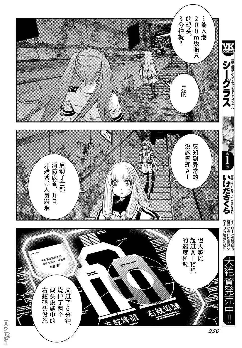 第100话 第9页