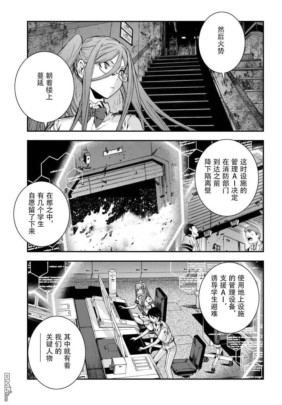第100话 第10页
