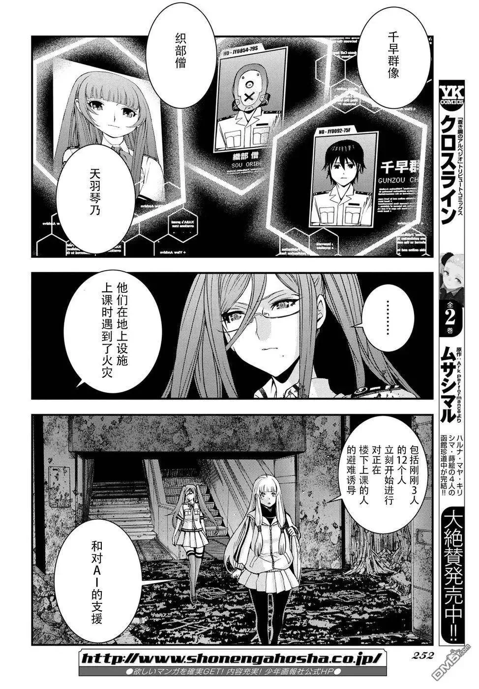第100话 第11页
