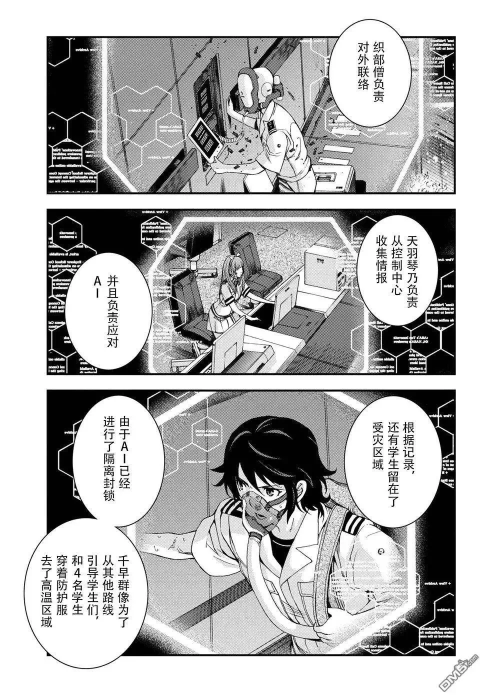 第100话 第12页