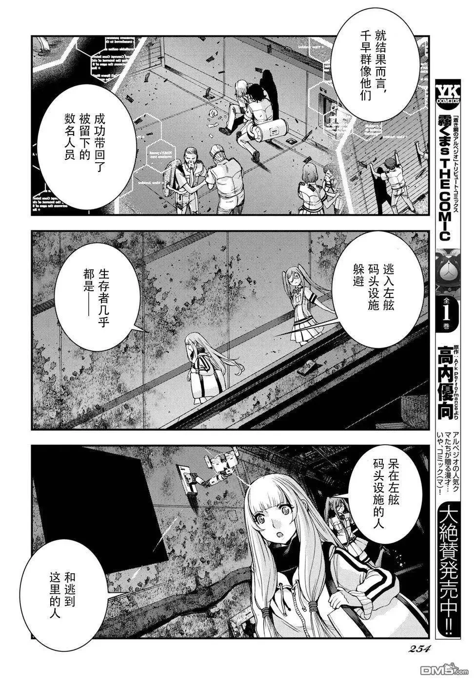 第100话 第13页