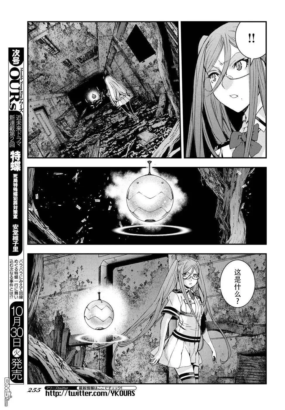 第100话 第14页