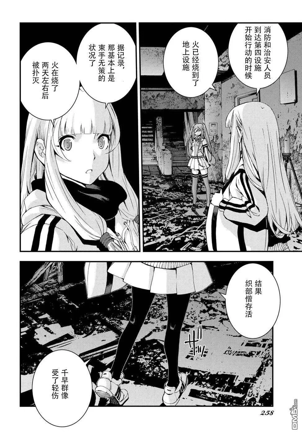 第100话 第17页