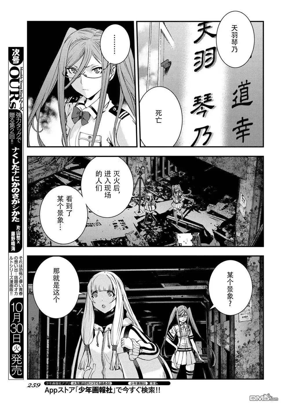 第100话 第18页