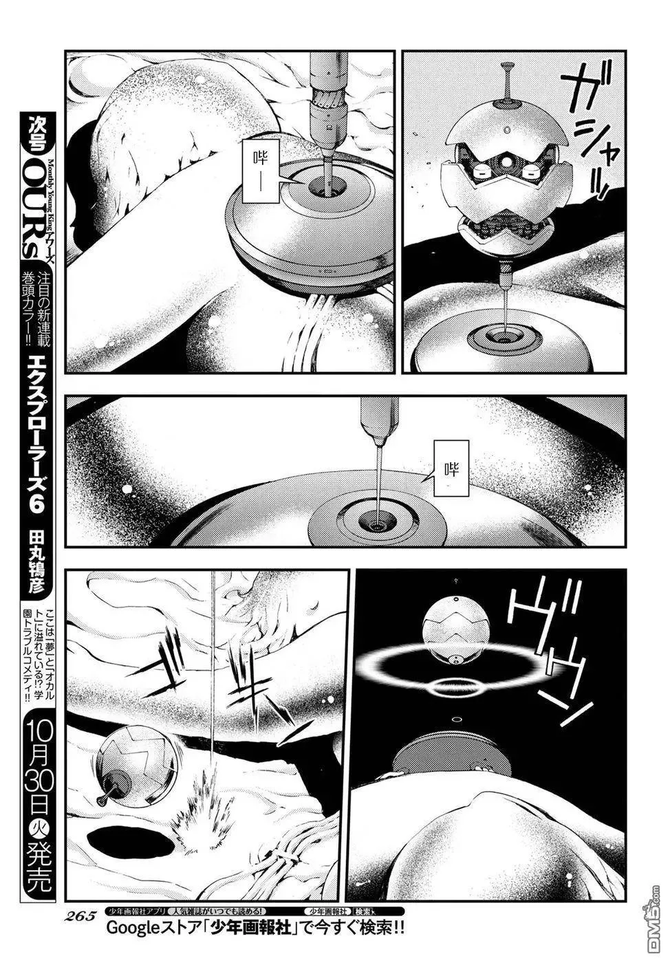 第100话 第23页